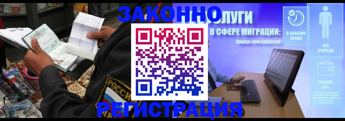 прописка законно в Нижневартовске