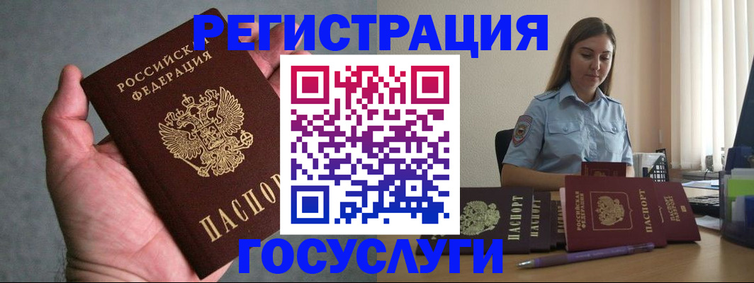 где прописаться в Нижневартовске