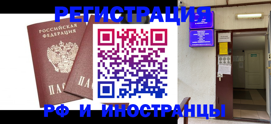 временная регистрация в Нижневартовске
