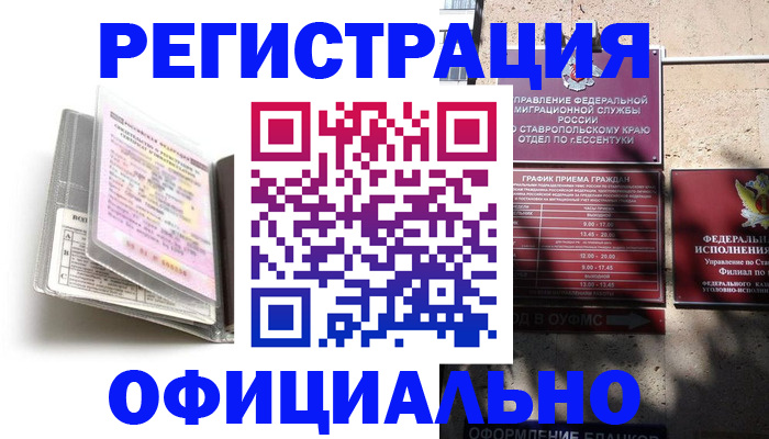 временная регистрация недорого в Нижневартовске